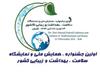 درخشش سان ماکارون در جزیره ی زیبای کیش 